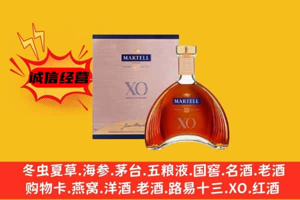 长治市壶关上门回收马爹利价格