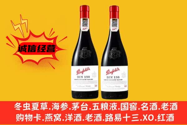 长治市壶关上门回收奔富价格