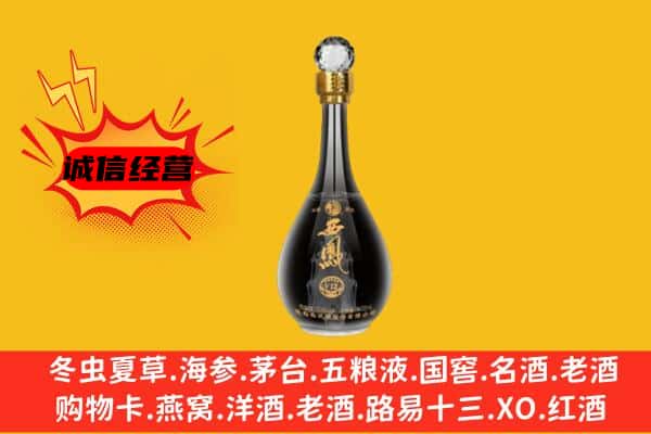 长治市壶关上门回收西凤酒价格