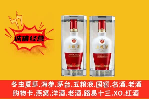长治市壶关上门回收五粮液1618价格