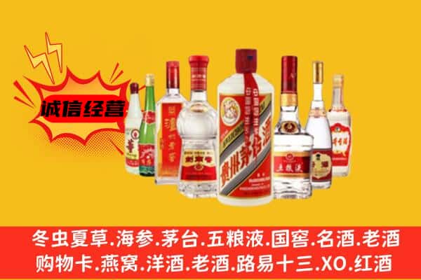 长治市壶关回收老名酒