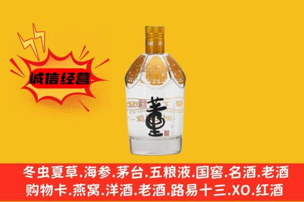 长治市壶关上门回收老董酒价格