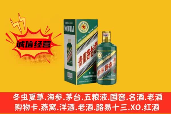 长治市壶关回收生肖茅台酒