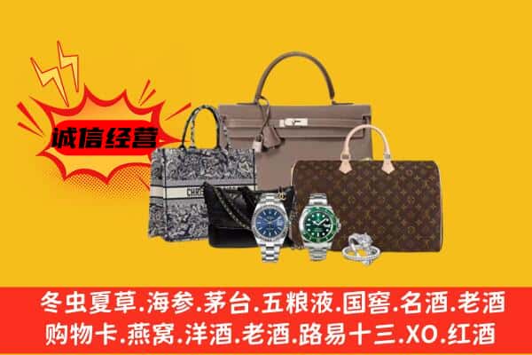 长治市壶关回收奢侈品