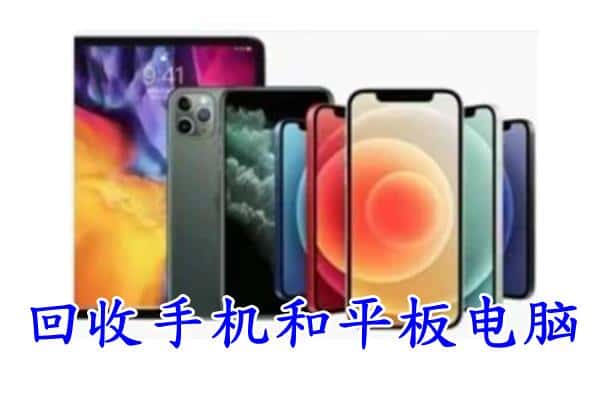 长治市壶关回收手机